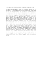 우성그룹 사료부문 품질경영 자기소개서-3