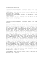 간호대학원 감염관리간호학 자기소개서-1