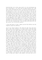 간호대학원 감염관리간호학 자기소개서-3