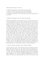 현대중공업 건설장비사업본부 구매 자기소개서-1