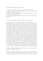 JTBC콘텐트허브 카테고리킬러콘텐트 제작 자기소개서-1