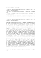 삼성디스플레이 설비엔지니어직 자기소개서-1