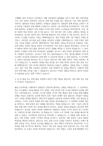 삼성디스플레이 설비엔지니어직 자기소개서-2