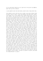 삼성디스플레이 설비엔지니어직 자기소개서-3