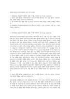 현대중공업 건설장비사업본부 설계 자기소개서-1