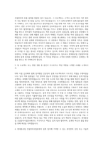현대중공업 건설장비사업본부 설계 자기소개서-2