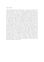 현대중공업 건설장비사업본부 설계 자기소개서-3