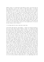 동부CSI 사고조사 장기보상 자기소개서-2