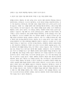 동부CSI 사고조사 장기보상 자기소개서-3