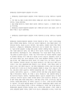 현대중공업 건설장비사업본부 품질관리 자기소개서-1