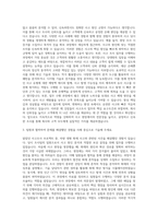 동부CSI손해사정 사고조사 자기소개서-2