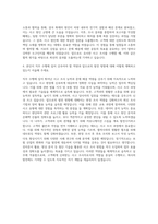 동부CSI손해사정 사고조사 자기소개서-3