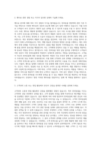 우성그룹 영업(펫사료) 자기소개서-2