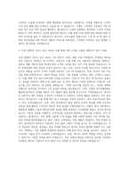 우성그룹 영업(펫사료) 자기소개서-3