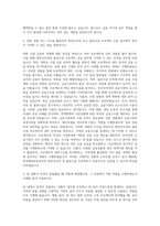 한국해양진흥공사 6급-금융(항만인프라·물류시설 PF) 자기소개서-2