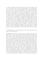 한국해양진흥공사 6급-금융(항만인프라·물류시설 PF) 자기소개서-3