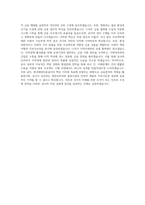 한국해양진흥공사 6급-금융(항만인프라·물류시설 PF) 자기소개서-4