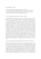 신영그룹 분양관리 자기소개서-1