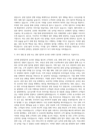 신영그룹 분양관리 자기소개서-2