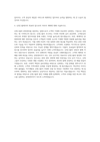 신영그룹 분양관리 자기소개서-3