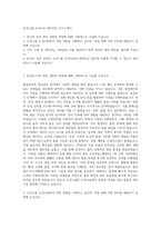 우성그룹 우성사료 관리직군 자기소개서-1