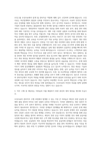우성그룹 우성사료 관리직군 자기소개서-2