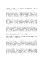 삼성디스플레이 연구개발 자기소개서 (3)-2