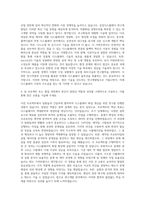 삼성디스플레이 연구개발 자기소개서 (3)-3