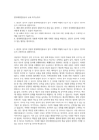 한국해양진흥공사 교육 자기소개서-1
