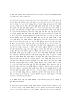 한국해양진흥공사 교육 자기소개서-2