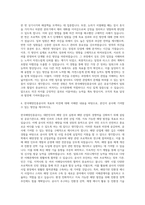 한국해양진흥공사 교육 자기소개서-3