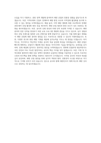 한국해양진흥공사 교육 자기소개서-4
