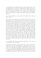 삼성디스플레이 연구개발 자기소개서-2