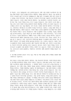 삼성디스플레이 연구개발 자기소개서-3