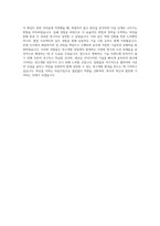 삼성디스플레이 연구개발 자기소개서-4
