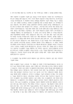 삼성디스플레이 연구개발직 자기소개서 (1)-2