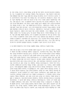 삼성디스플레이 연구개발직 자기소개서 (1)-3