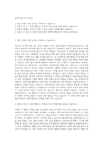 동부IT부문 자기소개서-1