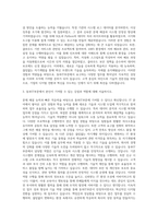 동부IT부문 자기소개서-2