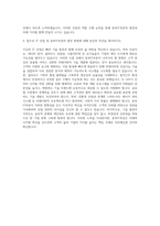 동부IT부문 자기소개서-3