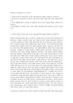 동부건설 가스(산업)기사 자기소개서-1