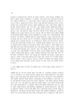 동부건설 가스(산업)기사 자기소개서-2