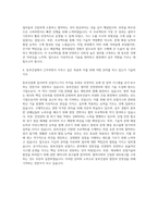동부건설 가스(산업)기사 자기소개서-3