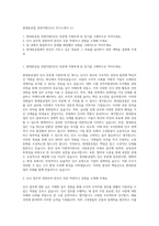 현대중공업 경영지원(인사) 자기소개서 (1)-1