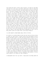 현대중공업 경영지원(인사) 자기소개서 (1)-2