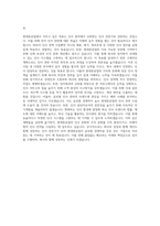 현대중공업 경영지원(인사) 자기소개서 (1)-3
