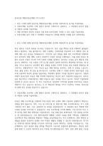 동부건설 개발(부동산개발) 자기소개서-1