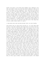 동부건설 개발(부동산개발) 자기소개서-2
