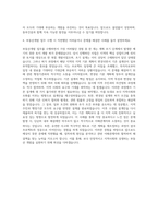 동부건설 개발(부동산개발) 자기소개서-3