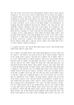 삼성디스플레이 연구개발직 자기소개서 (6)-2